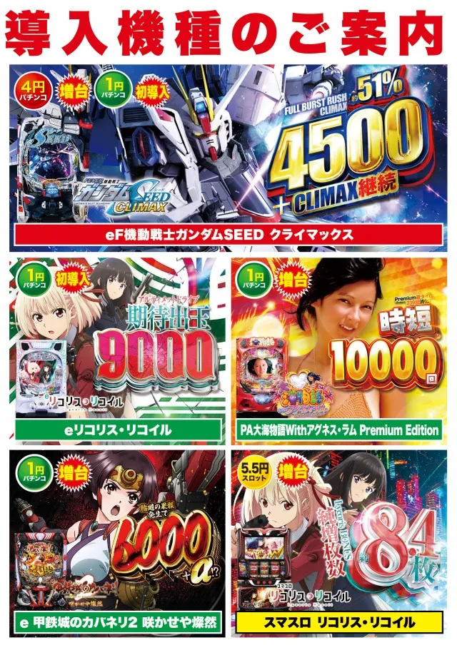 D'station安中店の最新情報画像