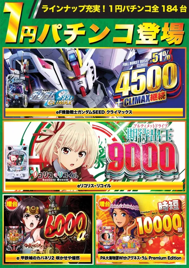 D'station安中店の最新情報画像
