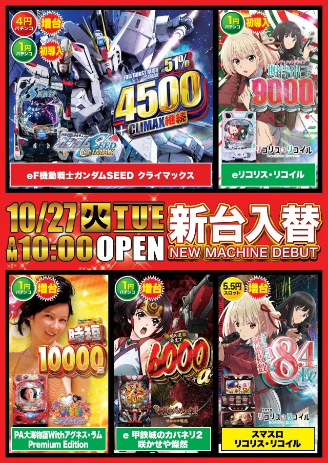 D'station安中店の最新情報画像