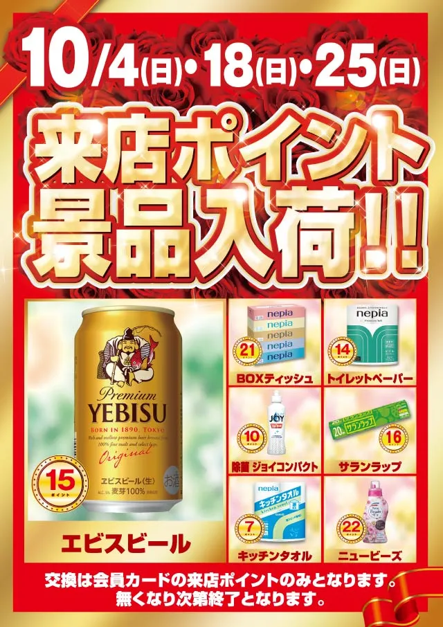 ビックマーチ桐生店の最新情報画像