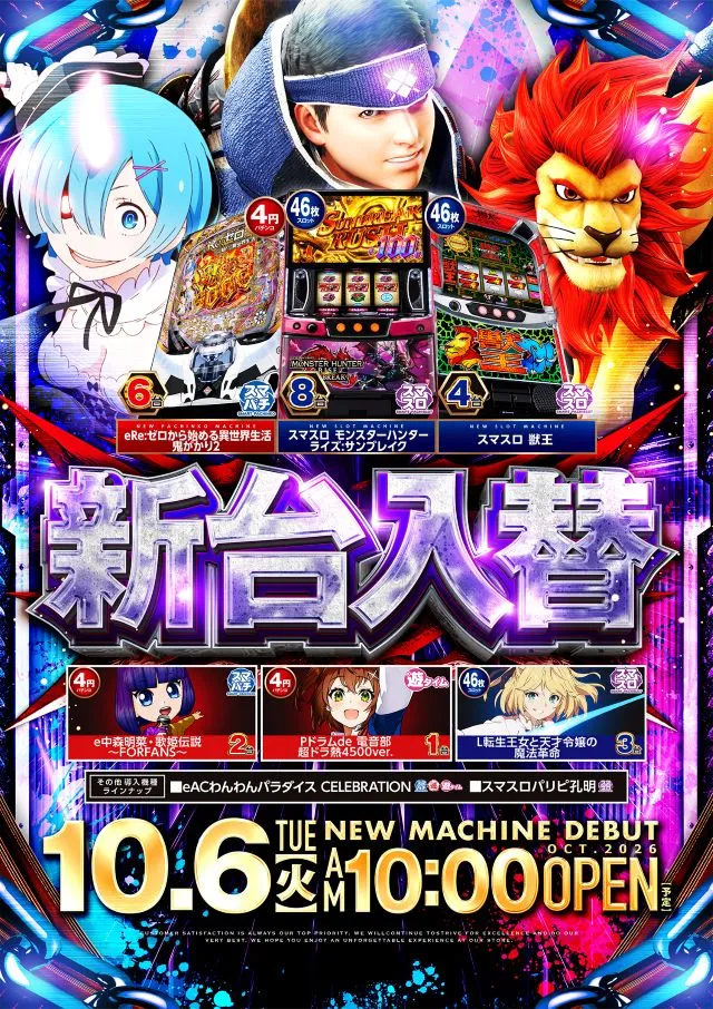 ビックマーチ桐生店の最新情報画像