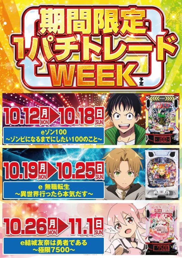 ビックマーチ桐生店の最新情報画像