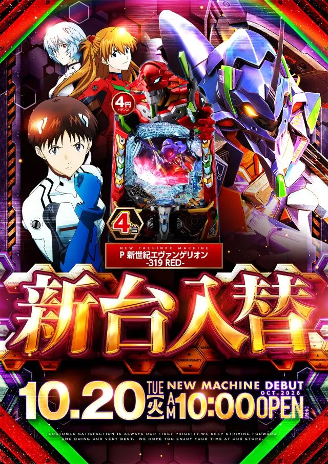 ビックマーチ桐生店の最新情報画像