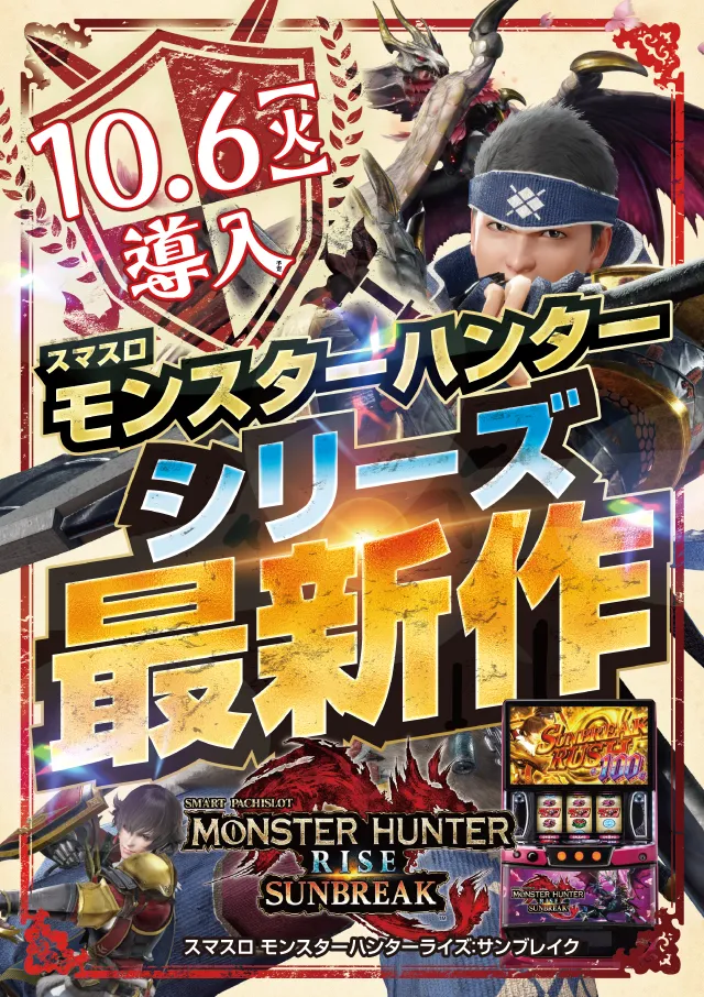 ビックマーチ桐生店の最新情報画像
