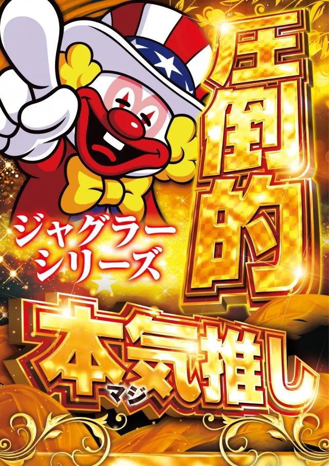ビックマーチ桐生店の最新情報画像
