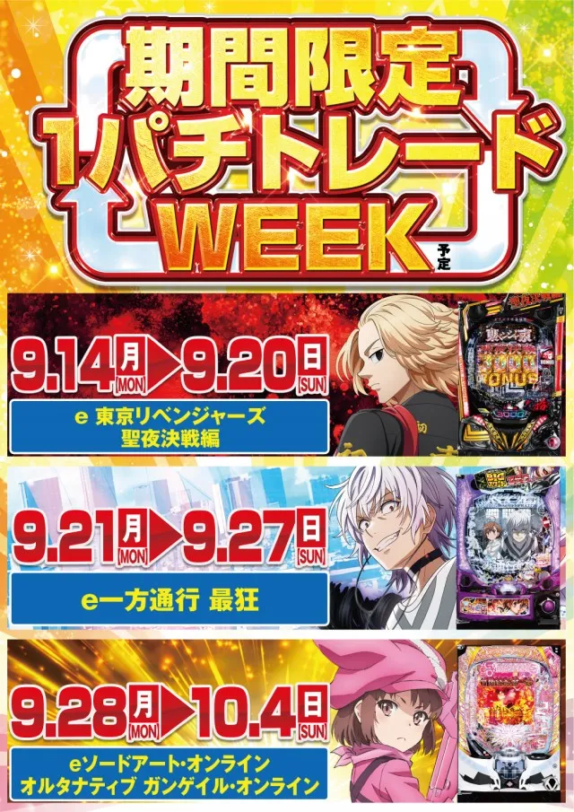 ビックマーチ桐生店の最新情報画像