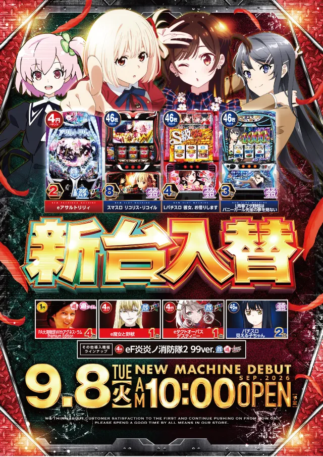 ビックマーチ桐生店の最新情報画像
