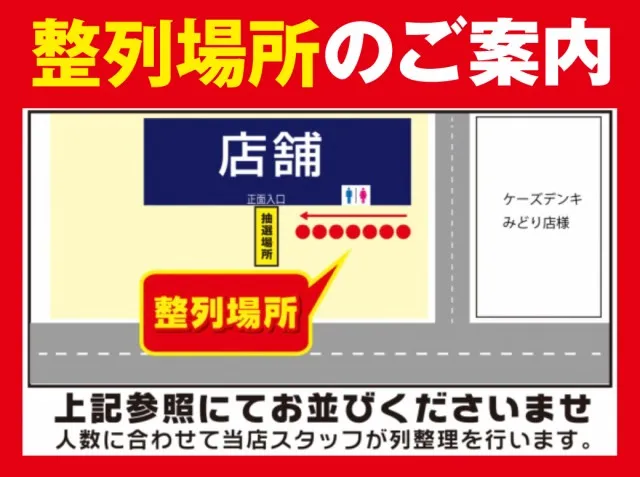 ビックマーチ桐生店の最新情報画像