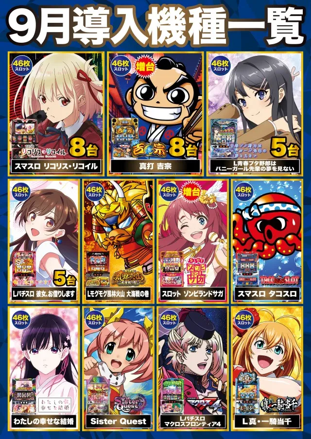 Super D'station大間々店の最新情報画像