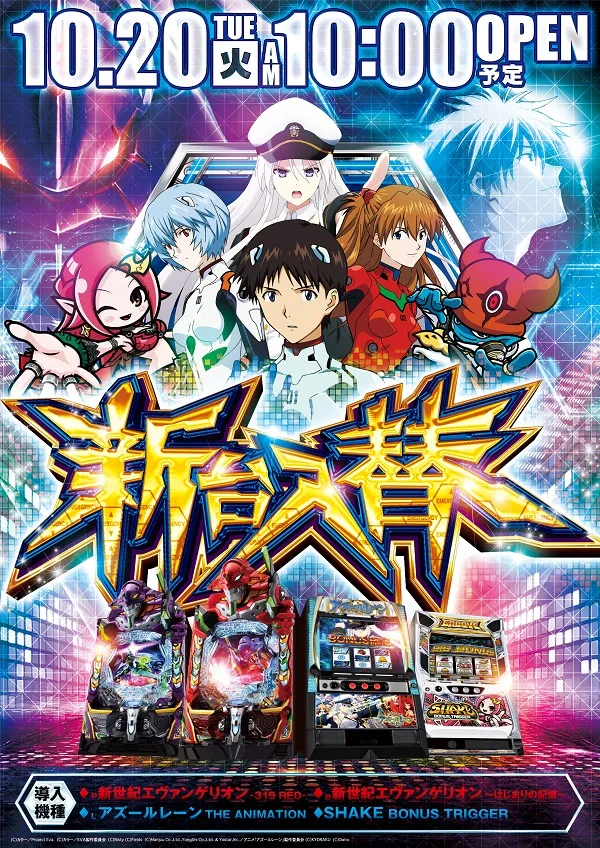 あすか倶楽部ナビの最新情報画像