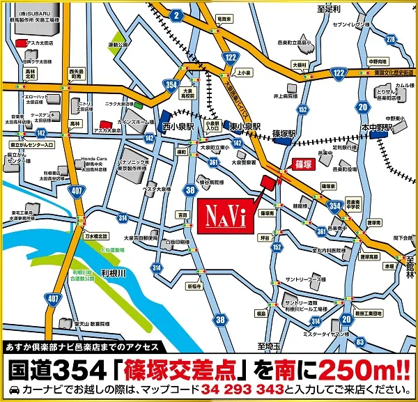 あすか倶楽部ナビの最新情報画像