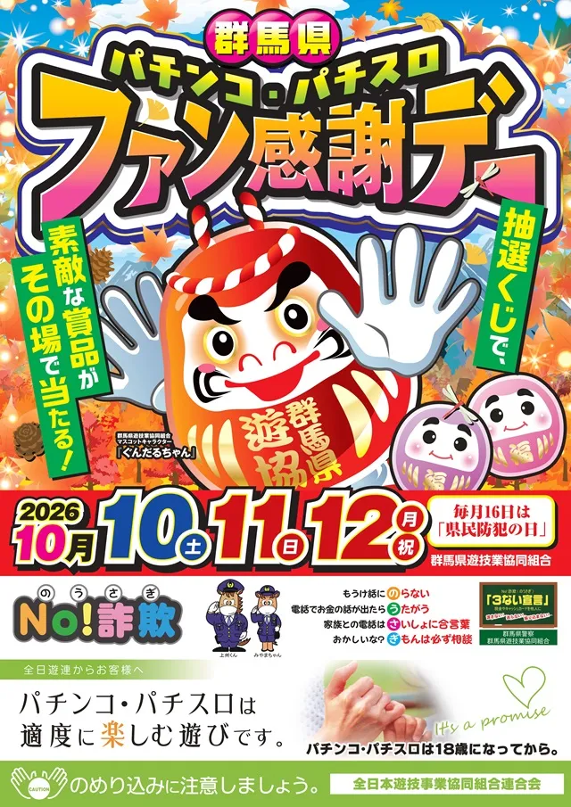 アスカ大泉サンライズの最新情報画像