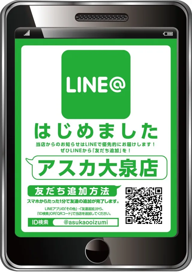 アスカ大泉サンライズの最新情報画像