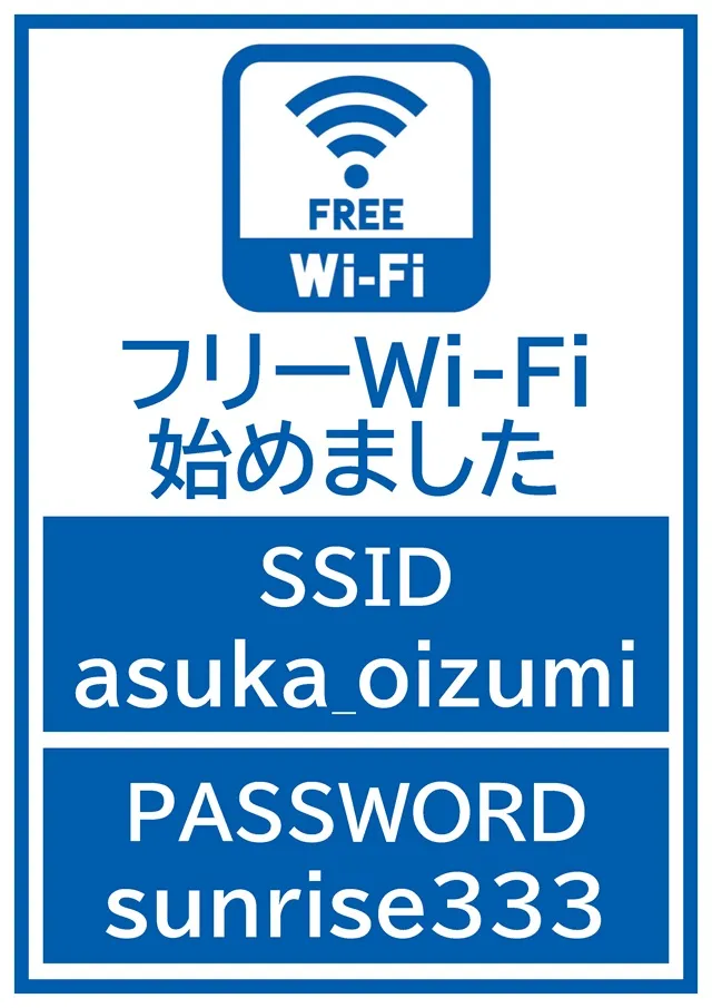 アスカ大泉サンライズの最新情報画像