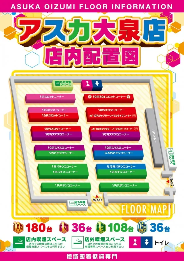 アスカ大泉サンライズの最新情報画像