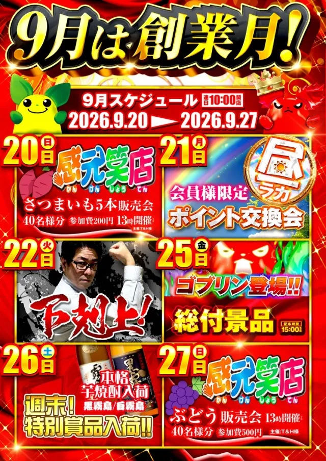 ラカータ大宮本店の最新情報画像