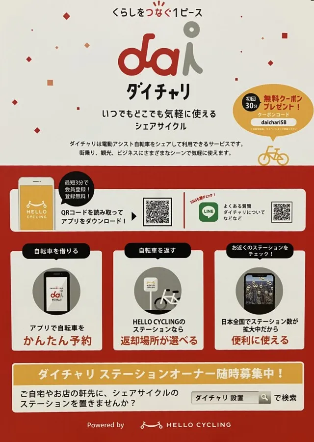 ウイングキャッスルの最新情報画像