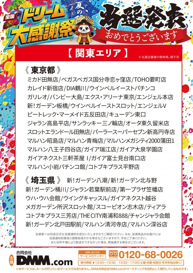 ウイングキャッスルの最新情報画像