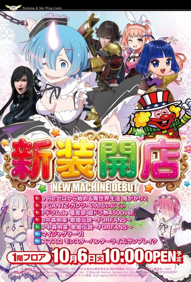 ウイングキャッスルの最新情報画像