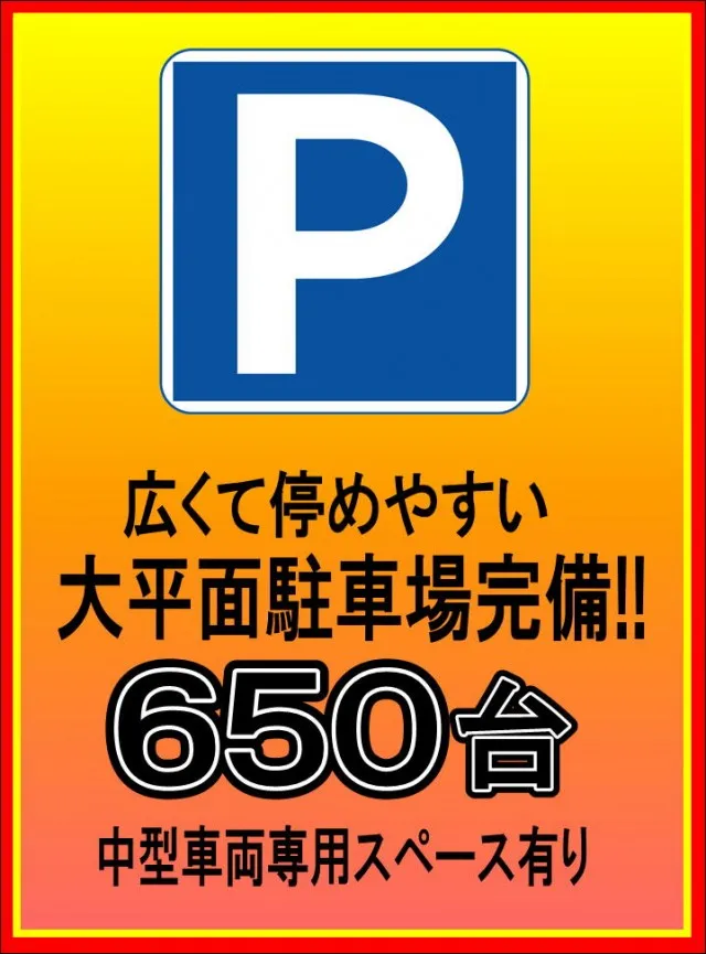 ウイングキャッスルの最新情報画像
