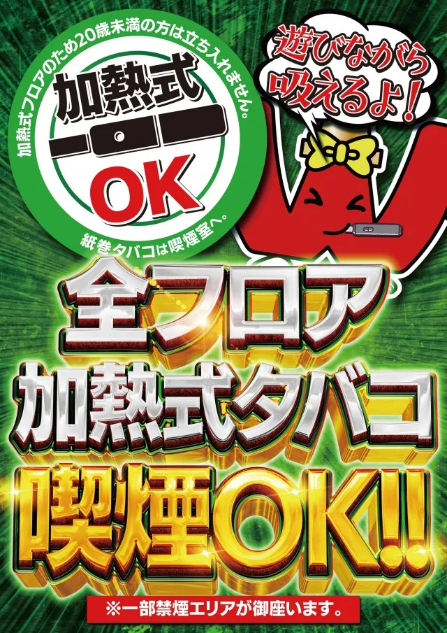 ウイングキャッスルの最新情報画像