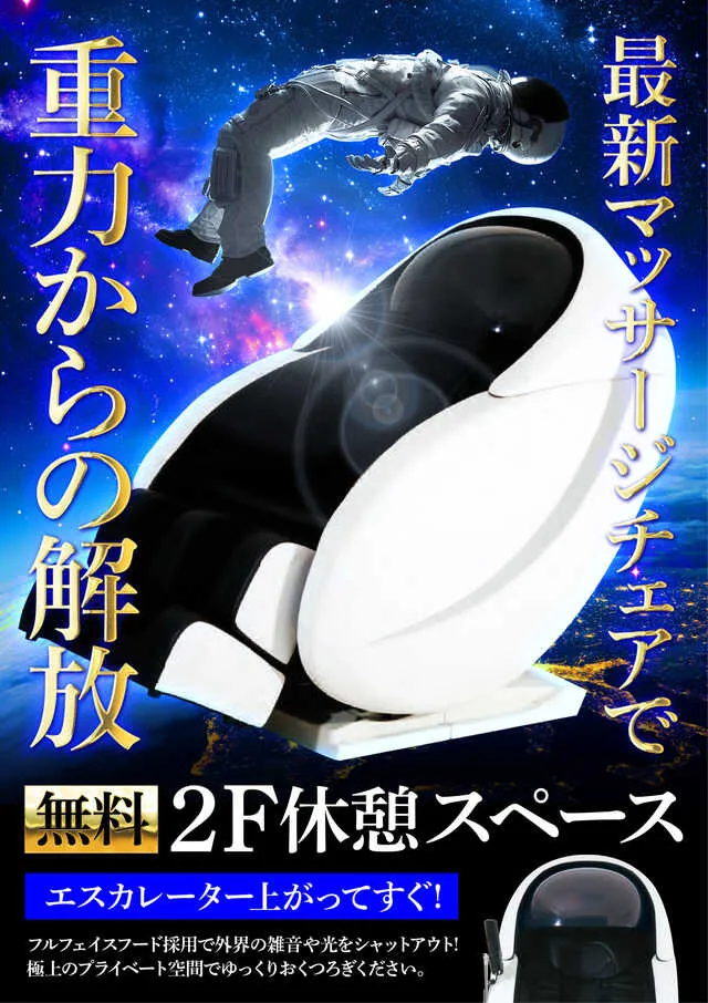 ウイングキャッスルの最新情報画像