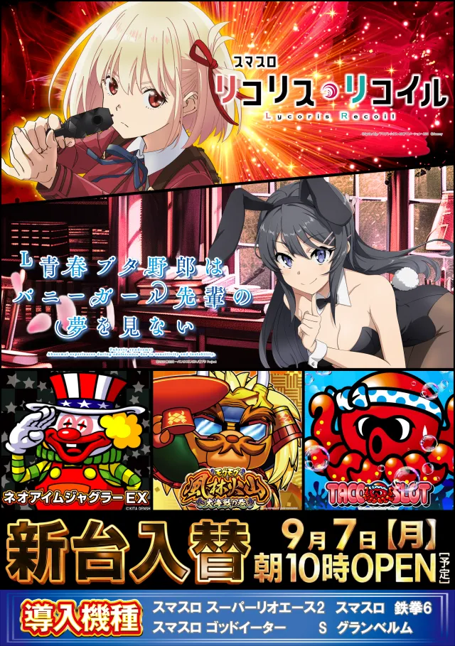 ガイア経堂店の最新情報画像