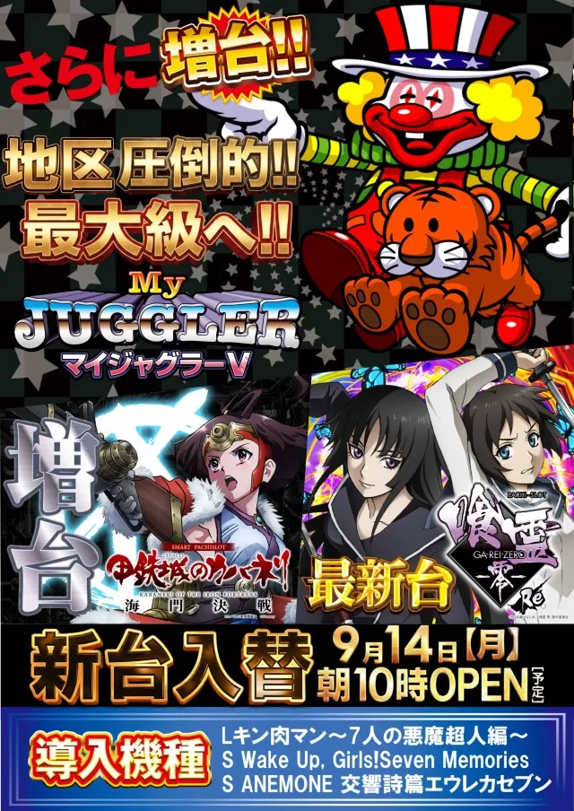 ガイア経堂店の最新情報画像