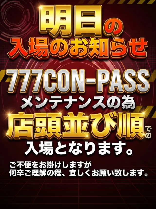 ガイア経堂店の最新情報画像