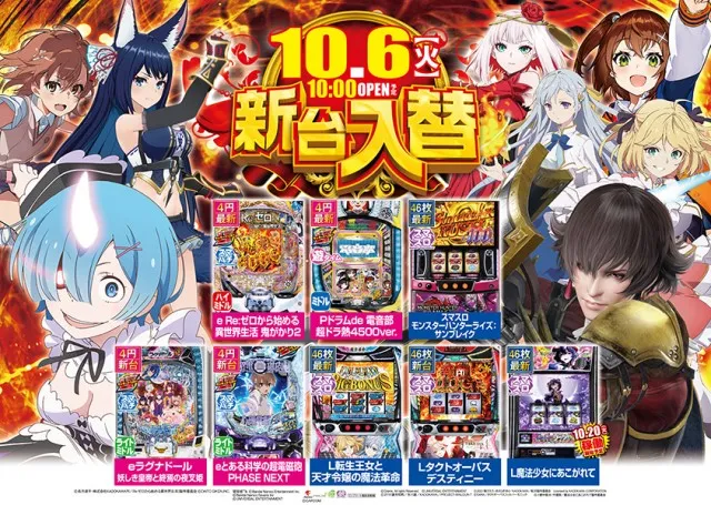 一番舘大成店の最新情報画像