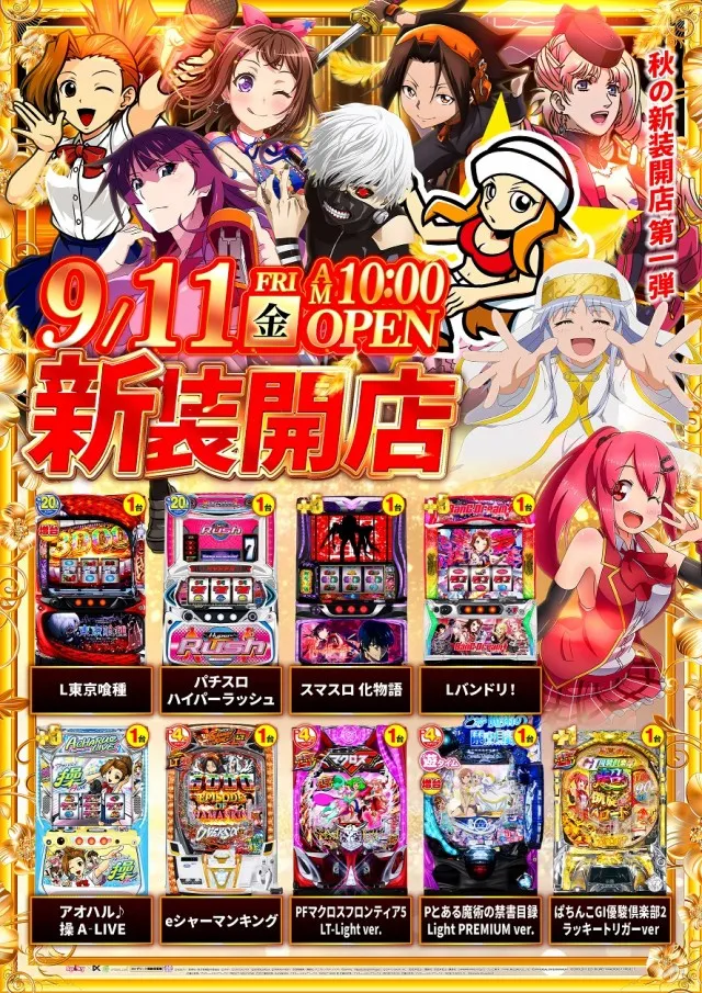 コトブキプラス大宮店の最新情報画像