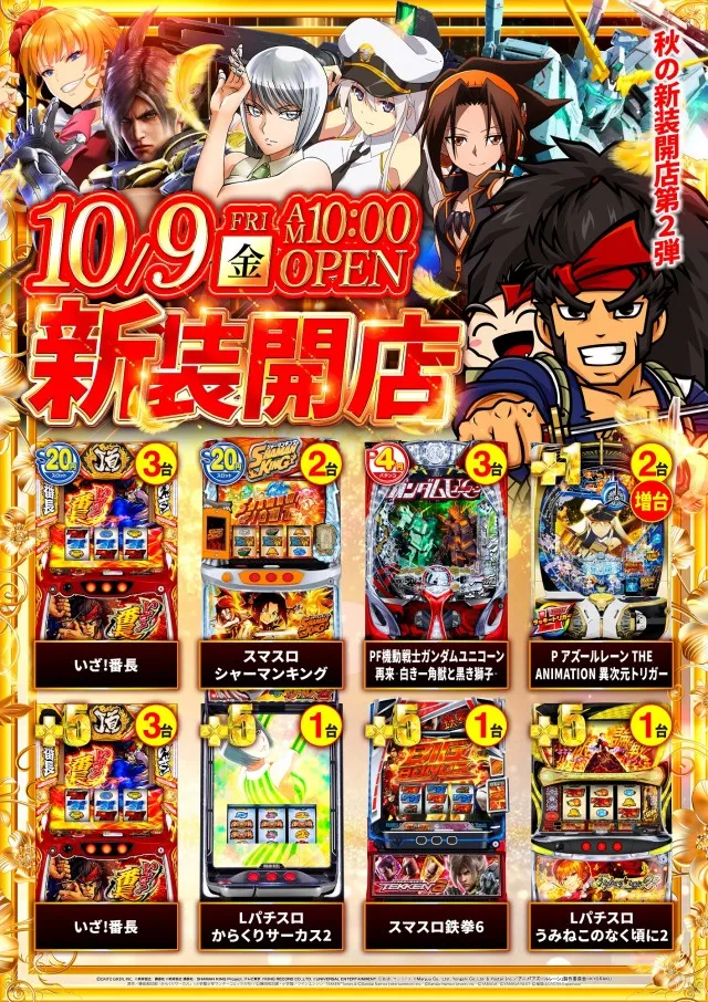 コトブキプラス大宮店の最新情報画像
