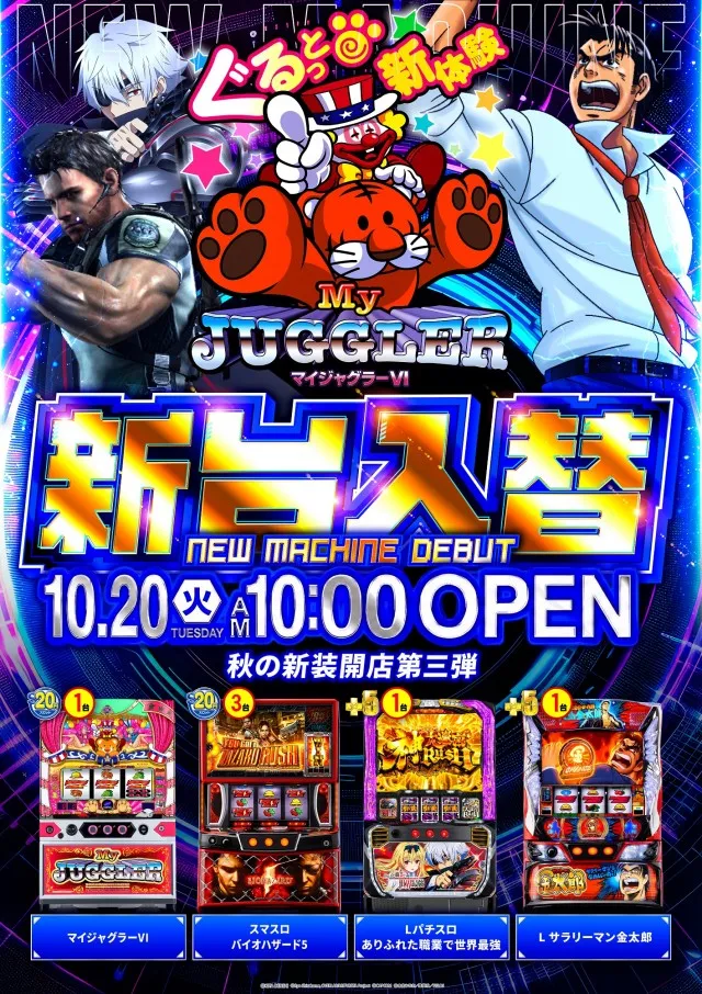 コトブキプラス大宮店の最新情報画像