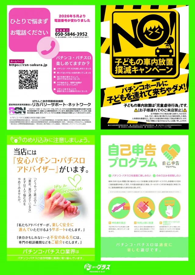 コトブキプラス大宮店の最新情報画像
