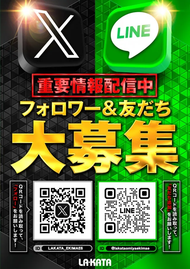 ラカータ大宮駅前店の最新情報画像