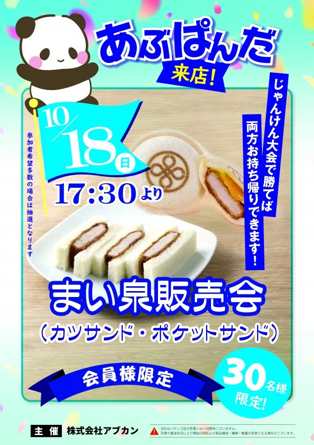 ラカータ大宮駅前店の最新情報画像