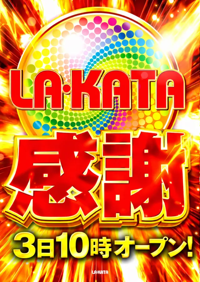 ラカータ大宮駅前店の最新情報画像