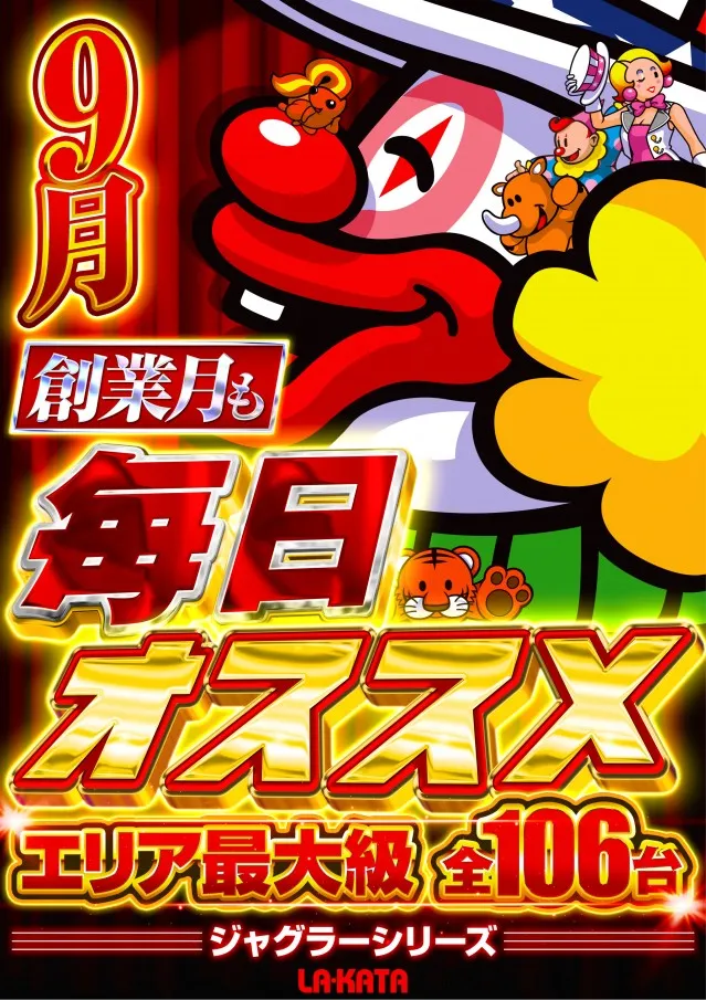 ラカータ大宮駅前店の最新情報画像
