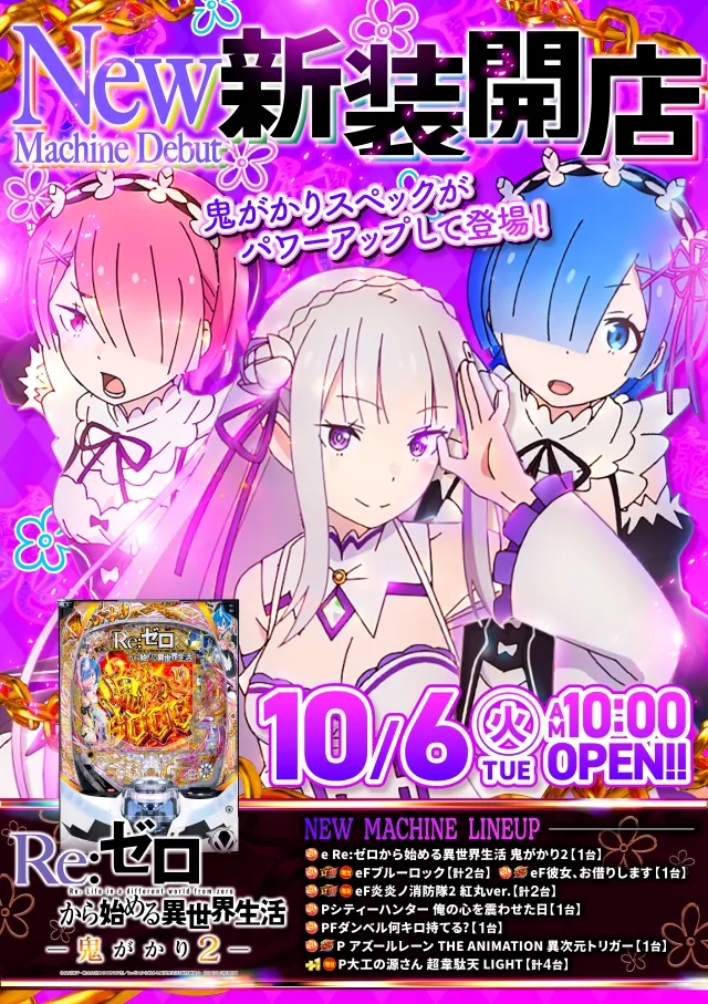 コトブキプラスさいたま新都心店の最新情報画像