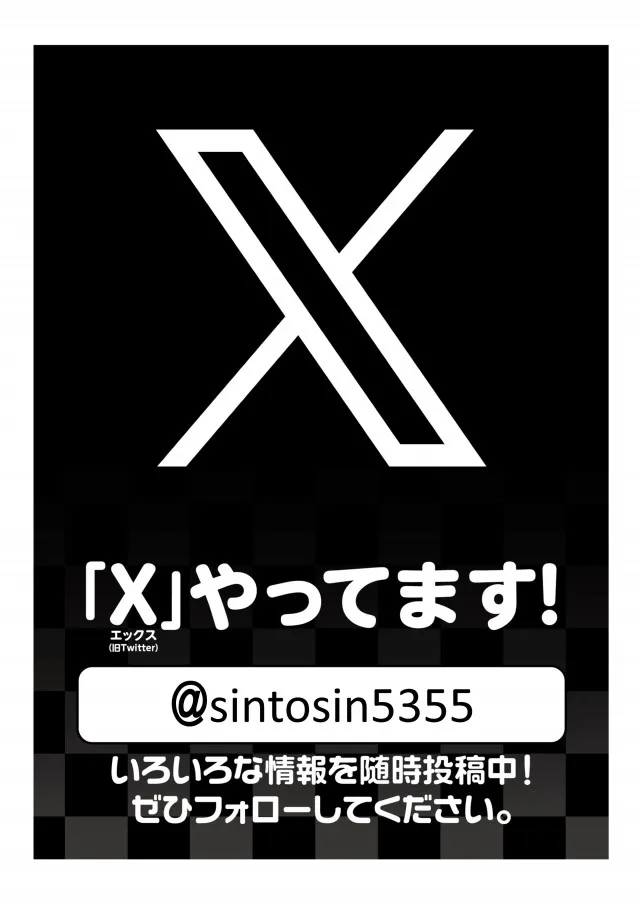 コトブキプラスさいたま新都心店の最新情報画像