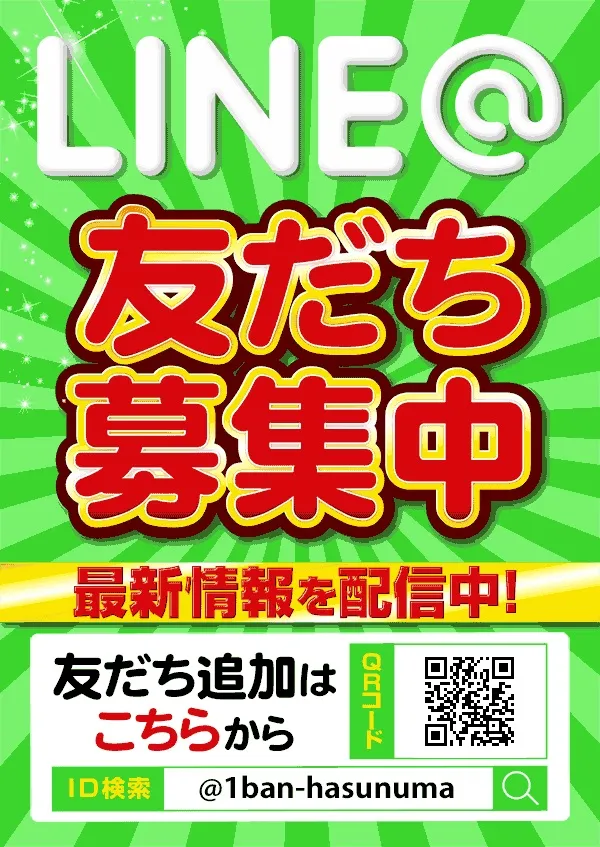一番舘蓮沼店の最新情報画像