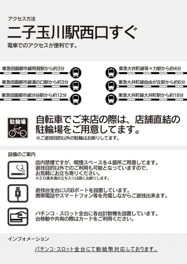 ゴールド二子玉川店の最新情報画像