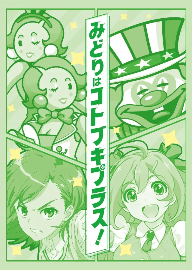コトブキプラス蓮沼店の最新情報画像