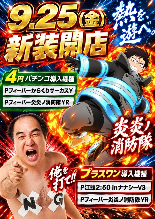 コトブキプラス蓮沼店の最新情報画像