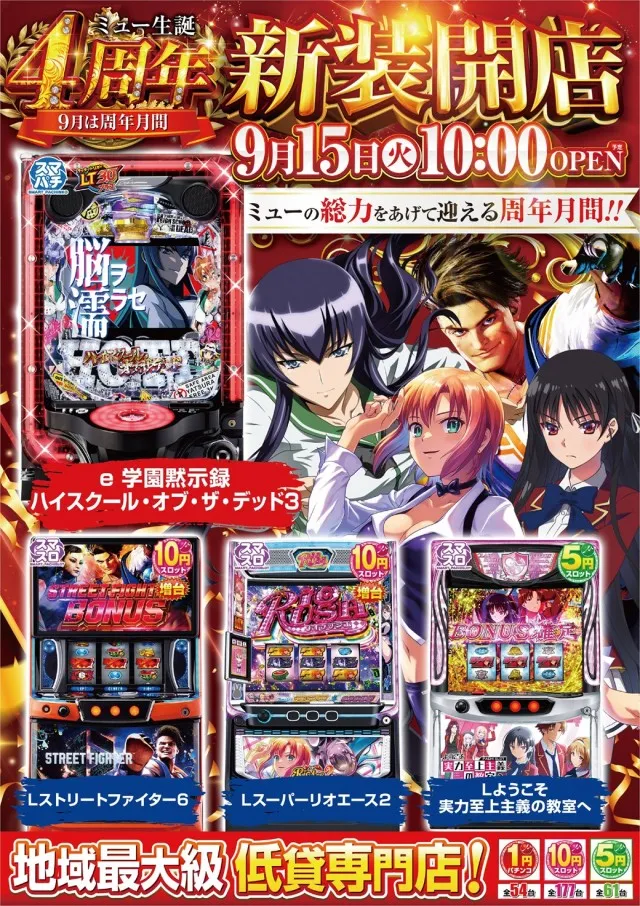 ミュー浦和西の最新情報画像