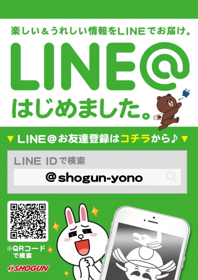将軍与野店の最新情報画像
