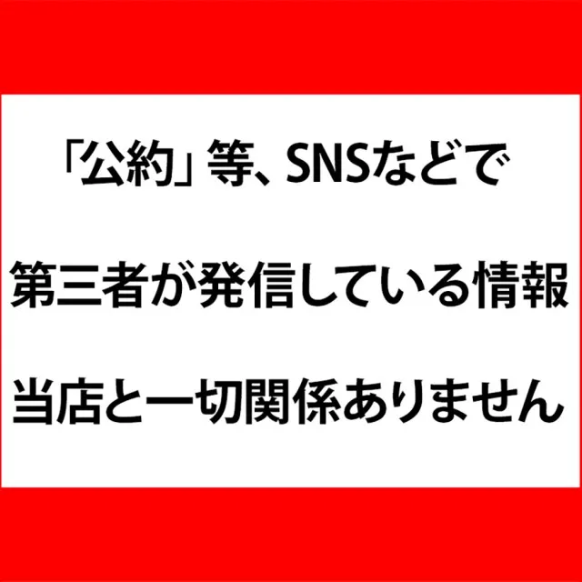MGM浦和店の最新情報画像