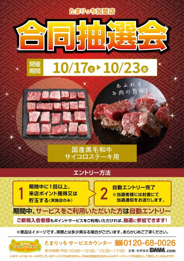 MGM浦和店の最新情報画像
