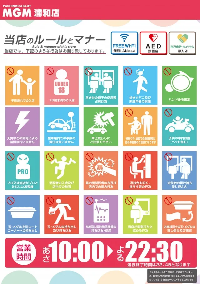 MGM浦和店の最新情報画像