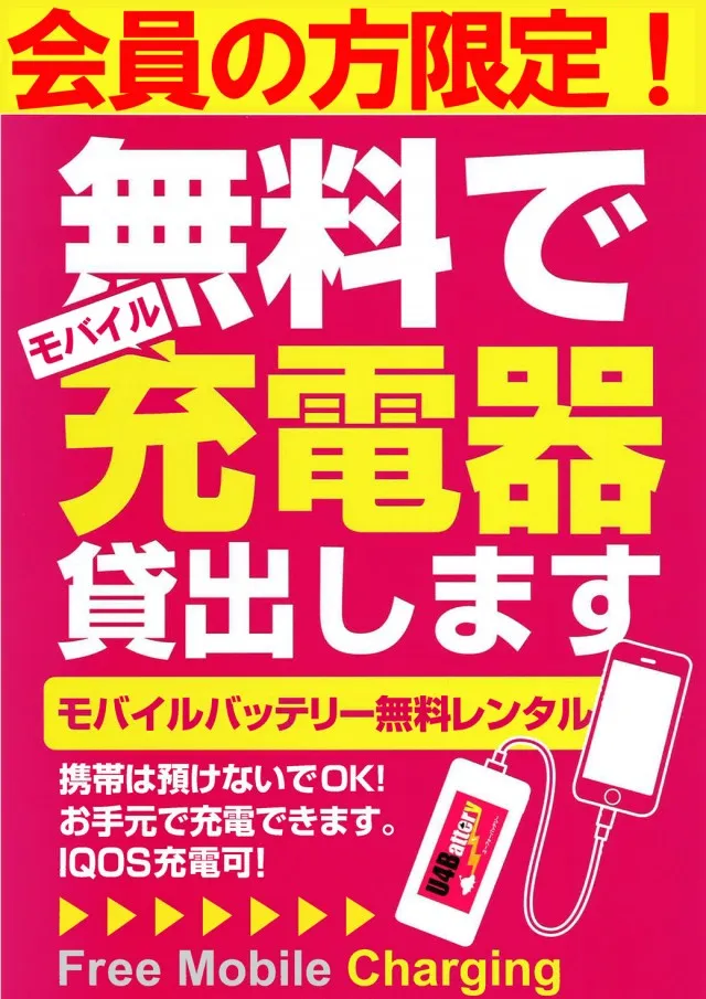 MGM浦和店の最新情報画像
